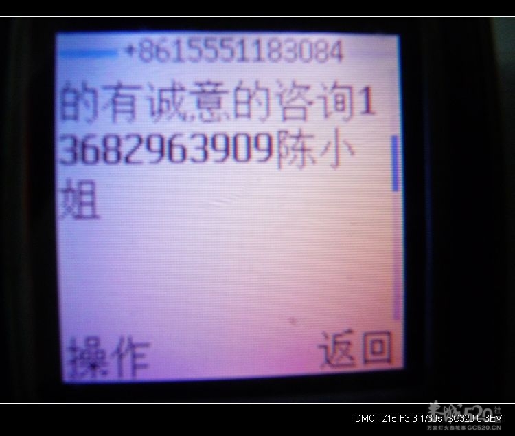 谁能看懂这条短信？116 / 作者:平安大叔 / 帖子ID:14018