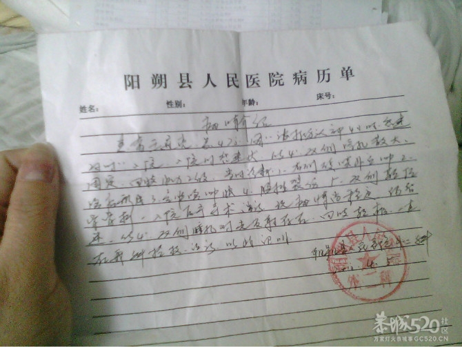 [桂林阳朔]农民工讨薪被打成植物人，救救我的父亲，谁能为我家主持公道？348 / 作者:受伤的燕子 / 帖子ID:14027