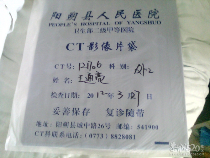 [桂林阳朔]农民工讨薪被打成植物人，救救我的父亲，谁能为我家主持公道？793 / 作者:受伤的燕子 / 帖子ID:14027