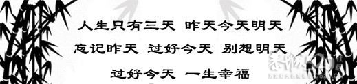 用我三生烟火，换你一世迷离。370 / 作者:平安大叔 / 帖子ID:11895