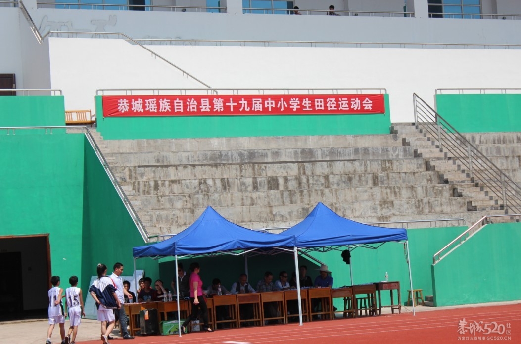 恭城瑶族自治县第十九届中小学生田径运动会396 / 作者:小紫 / 帖子ID:15405