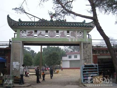 我的家乡--国企栗木锡矿从古到今（广西桂林恭城）746 / 作者:不需要人懂 / 帖子ID:15553