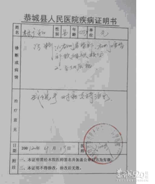 关于恭城对越作战老兵南宁上访过程中发生的一些事情的说明689 / 作者:网上社区巡警 / 帖子ID:15577