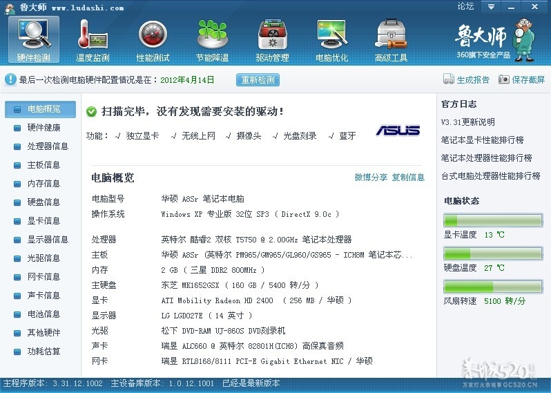 出售笔记本 华硕F8S374 / 作者:锋行电脑 / 帖子ID:15650