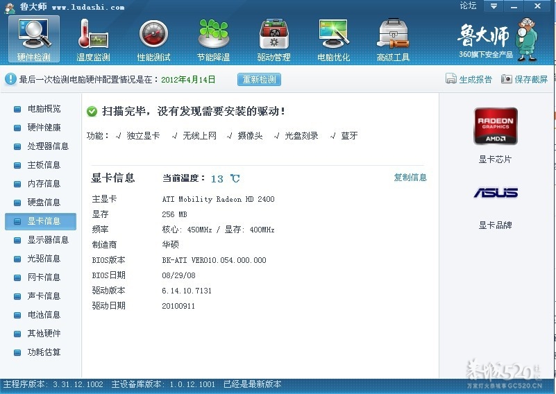出售笔记本 华硕F8S913 / 作者:锋行电脑 / 帖子ID:15650