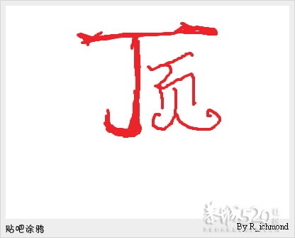 沙画骗局续  老板坚持不退钱 工商局介入调查683 / 作者:打倒小日本 / 帖子ID:15658