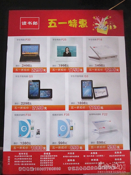 家里有读书娃崽的进来看看。。。。。。。。772 / 作者:为梦/ai导航 / 帖子ID:15769