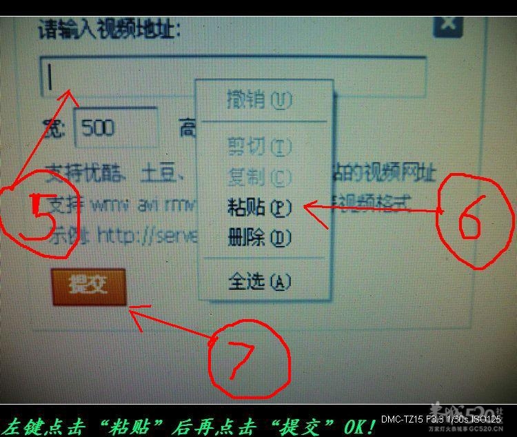 怎样发有链接和粘贴的帖子？692 / 作者:平安大叔 / 帖子ID:15772