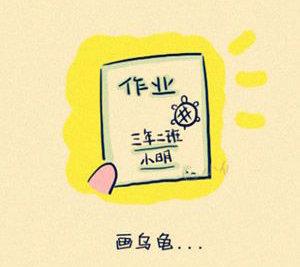 小时候的恶作剧你中了几样？99 / 作者:珍惜 / 帖子ID:15855