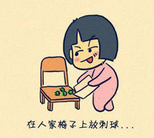 小时候的恶作剧你中了几样？452 / 作者:珍惜 / 帖子ID:15855