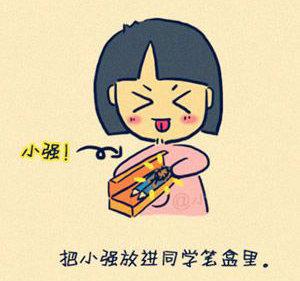 小时候的恶作剧你中了几样？328 / 作者:珍惜 / 帖子ID:15855