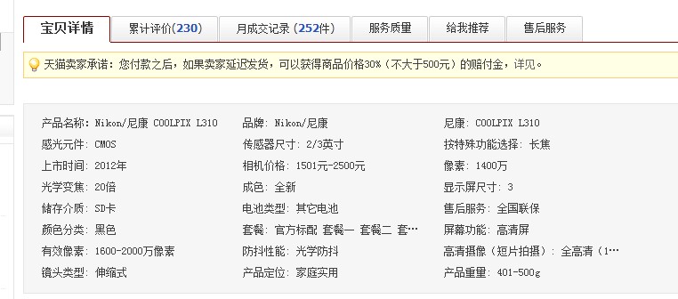 想买个相机，摄友们帮我看看嘛40 / 作者:(别_ㄋ)我旳曾經 / 帖子ID:15948