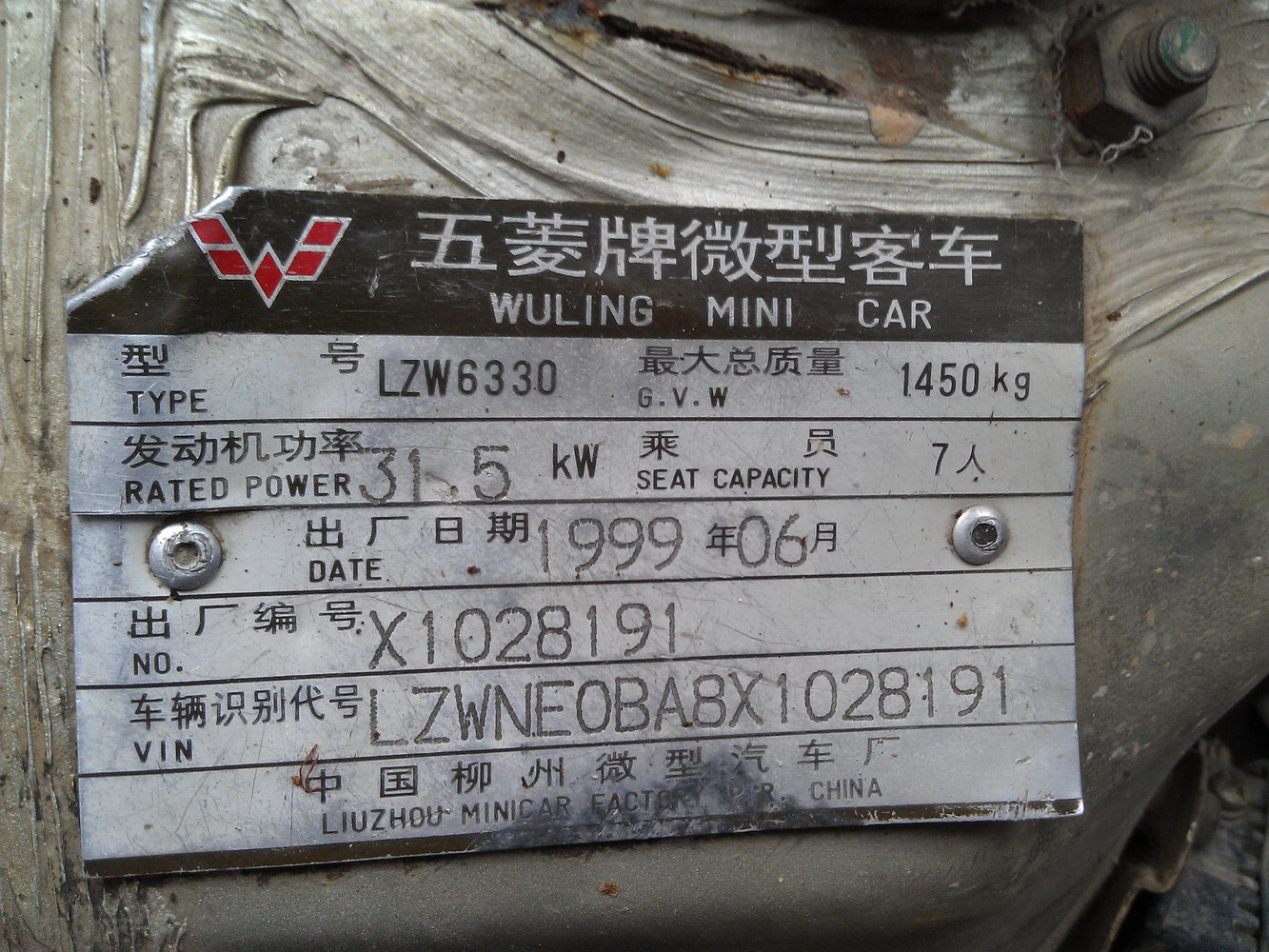 五菱6330面包车 降价了！169 / 作者:▓丶Ｄ调゛丶 / 帖子ID:16000