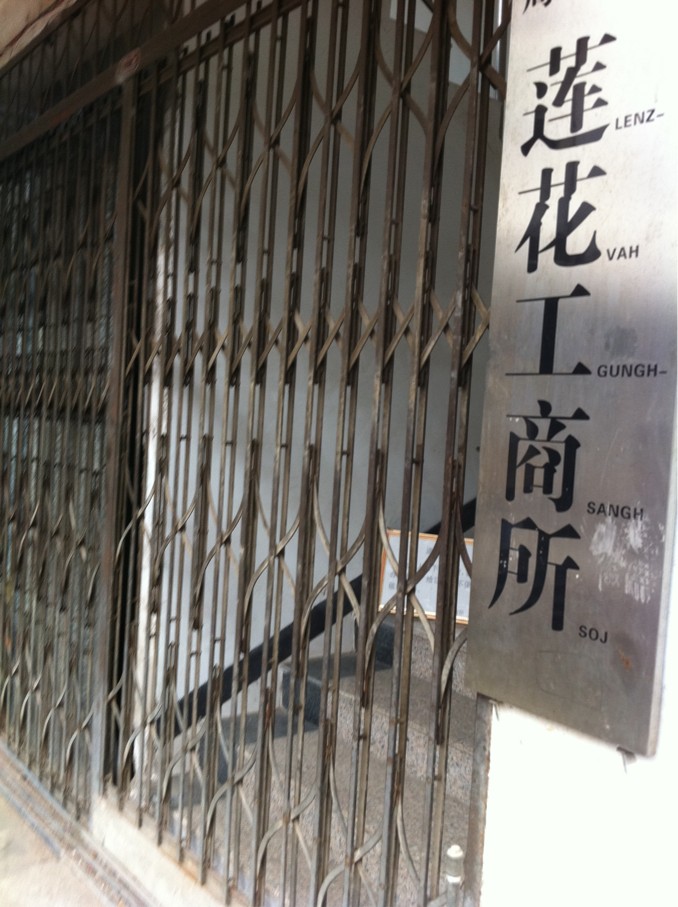 莲花工商所，为何大门总是紧锁？681 / 作者:恭城人 / 帖子ID:16017