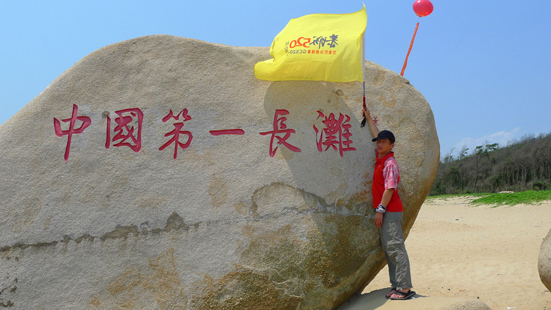 有一种快乐，叫旅行.〈记湛江无人岛徒步游〉642 / 作者:Redsun红日 / 帖子ID:16062