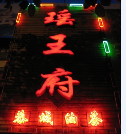 我在南宁买个馒头都能闯到恭城人开的店，够力摆？173 / 作者:凌云飞 / 帖子ID:15761