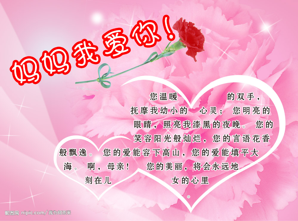 母亲节愿望738 / 作者:Kiki / 帖子ID:16435