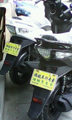 恭城顺航车行仿YAMAHA-RSZ-鬼火3500卖咯623 / 作者:suda025 / 帖子ID:16439