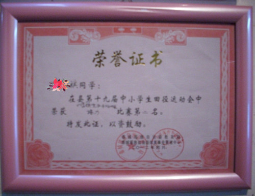 女儿，期待你继续努力578 / 作者:天外来客 / 帖子ID:16559