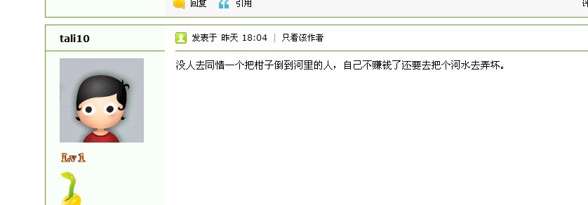 恭城茶江发布&quot;橙色预警信号&quot;城里人观点83 / 作者:天冰/tp / 帖子ID:16642