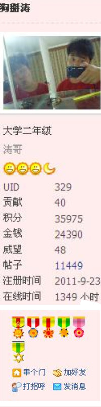 狗掰涛，你的牌牌也蛮多了啊，还不满足609 / 作者:天外来客 / 帖子ID:16787