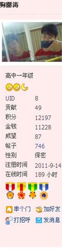 狗掰涛，你的牌牌也蛮多了啊，还不满足494 / 作者:天外来客 / 帖子ID:16787