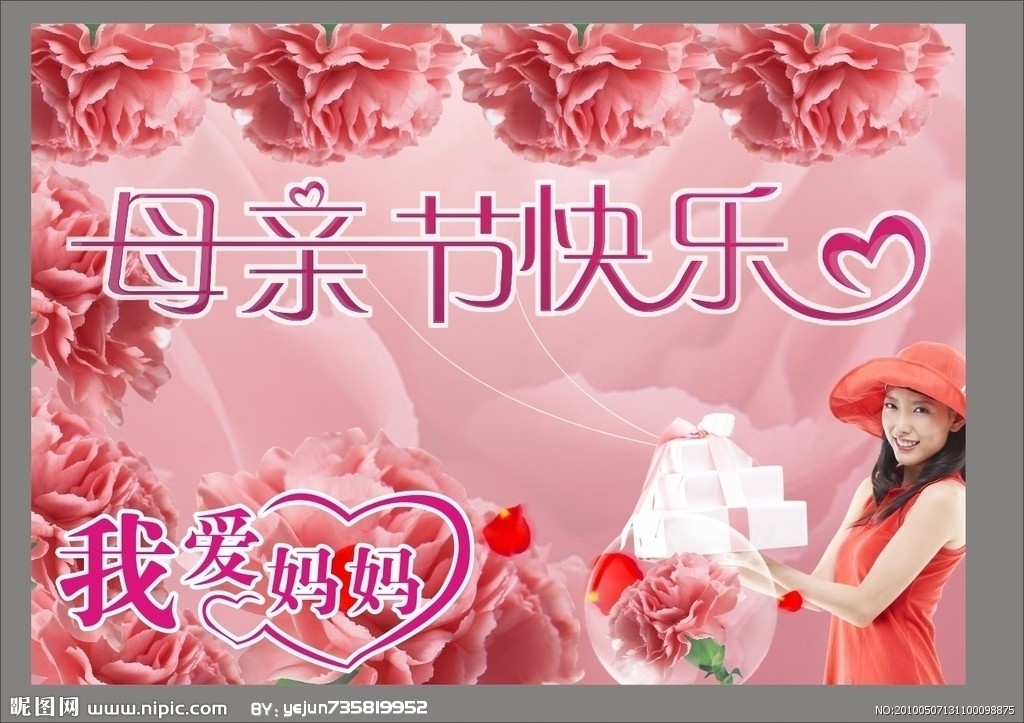 母亲节的由来299 / 作者:小雨点 / 帖子ID:17461