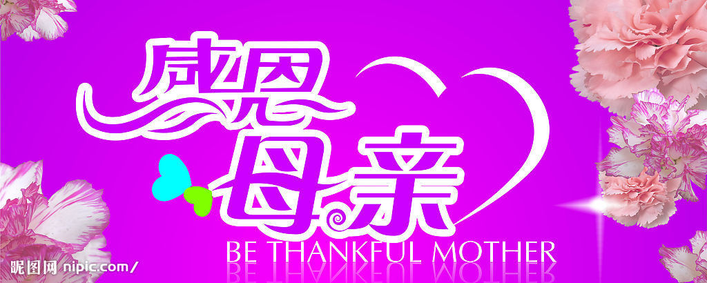 母亲节的由来140 / 作者:小雨点 / 帖子ID:17461