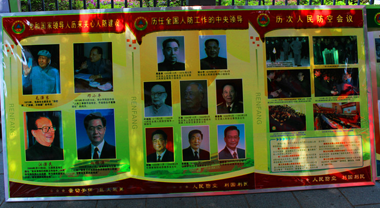 2012年5月17日，人防办在十字街举行人民防空法律法规宣传活动。【组图】819 / 作者:社区小编 / 帖子ID:17954