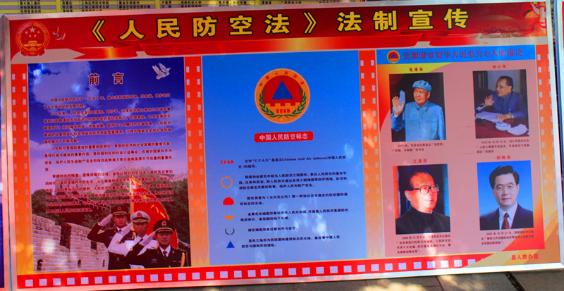 2012年5月17日，人防办在十字街举行人民防空法律法规宣传活动。【组图】899 / 作者:社区小编 / 帖子ID:17954