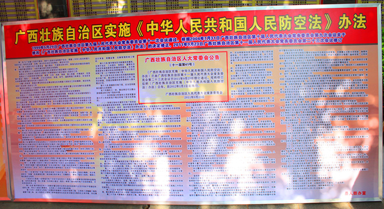 2012年5月17日，人防办在十字街举行人民防空法律法规宣传活动。【组图】32 / 作者:社区小编 / 帖子ID:17954