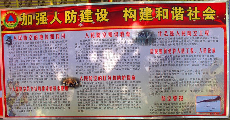 2012年5月17日，人防办在十字街举行人民防空法律法规宣传活动。【组图】786 / 作者:社区小编 / 帖子ID:17954