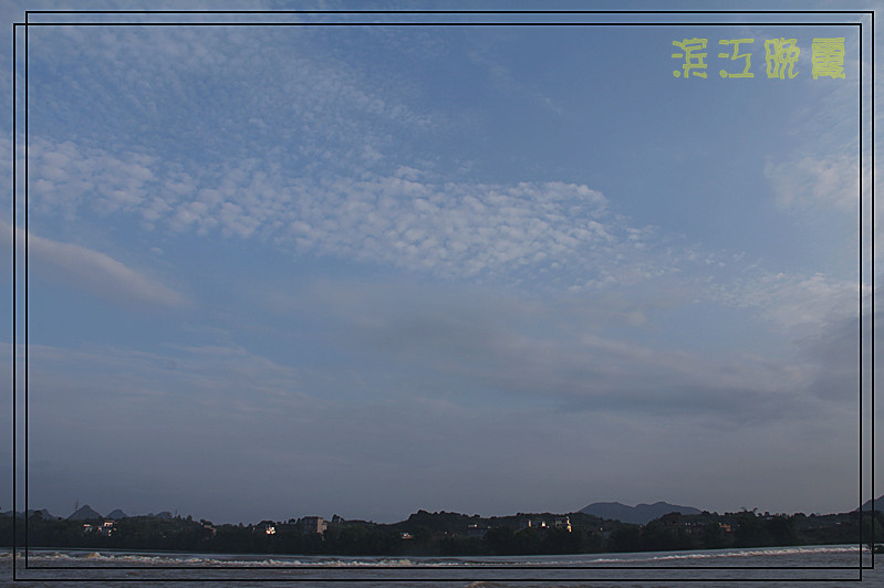 茶江晚景740 / 作者:其修远 / 帖子ID:17997