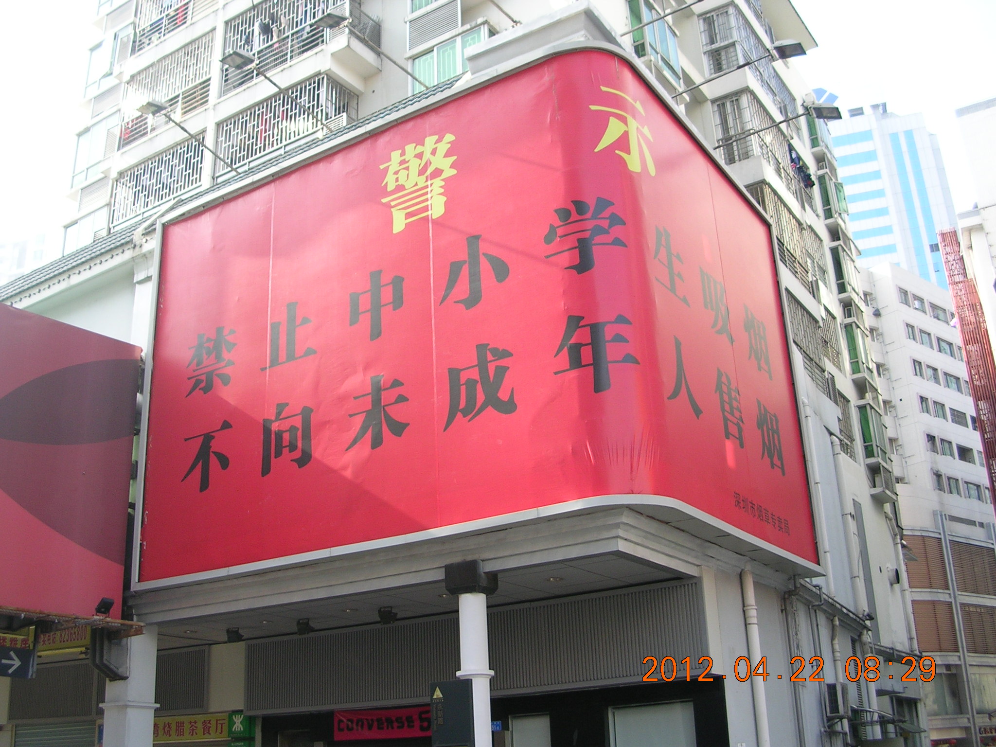 深圳随拍45 / 作者:天涯孤独客 / 帖子ID:18086