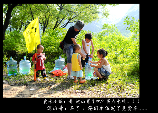 5.20初夏欢乐行活动精彩 在后面！！999 / 作者:名堂 / 帖子ID:18191