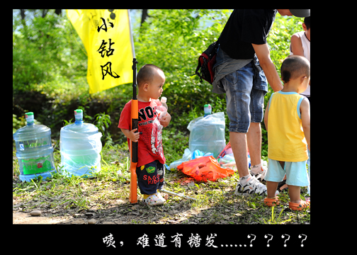 5.20初夏欢乐行活动精彩 在后面！！678 / 作者:名堂 / 帖子ID:18191