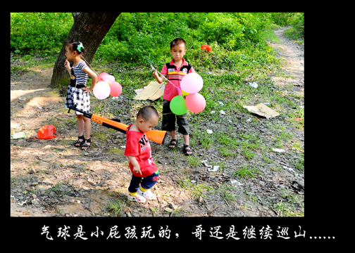 5.20初夏欢乐行活动精彩 在后面！！392 / 作者:名堂 / 帖子ID:18191