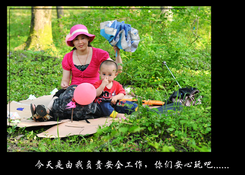 5.20初夏欢乐行活动精彩 在后面！！235 / 作者:名堂 / 帖子ID:18191