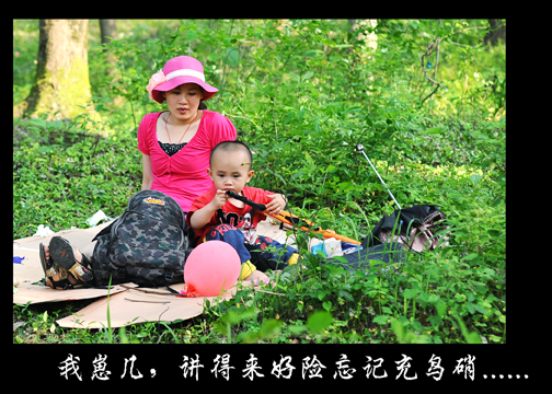 5.20初夏欢乐行活动精彩 在后面！！60 / 作者:名堂 / 帖子ID:18191