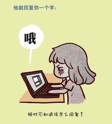 火冒三丈！QQ聊天最讨厌的那类人852 / 作者:小雨点 / 帖子ID:18417