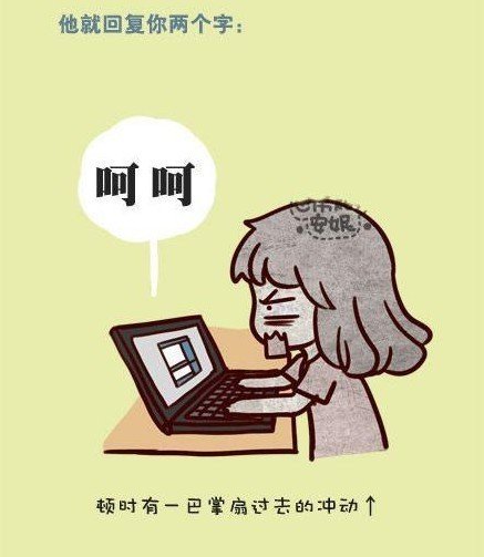 火冒三丈！QQ聊天最讨厌的那类人646 / 作者:小雨点 / 帖子ID:18417