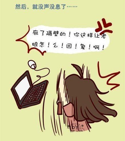 火冒三丈！QQ聊天最讨厌的那类人307 / 作者:小雨点 / 帖子ID:18417
