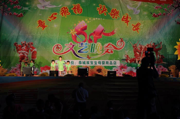 恭城乐乐幼儿园今晚在广场举行联欢晚会315 / 作者:半指温柔沙 / 帖子ID:18557