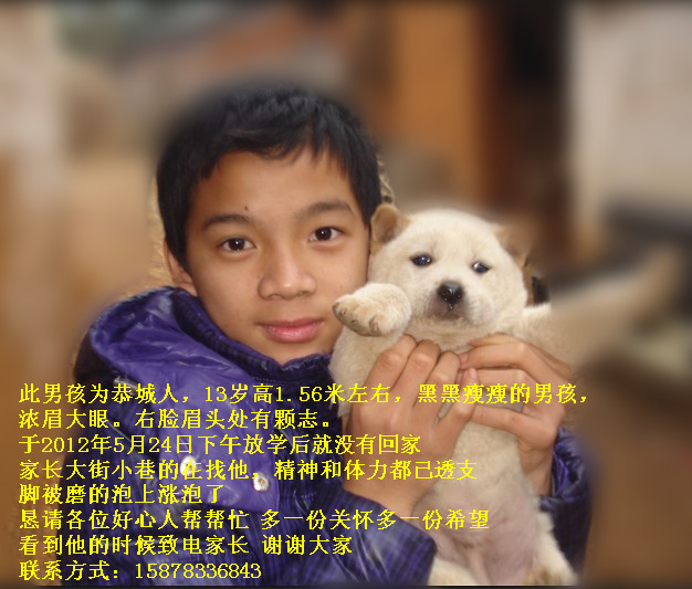 孩纸已经找到，谢谢大家！！！！！！！！！！837 / 作者:爱の就是你 / 帖子ID:18635