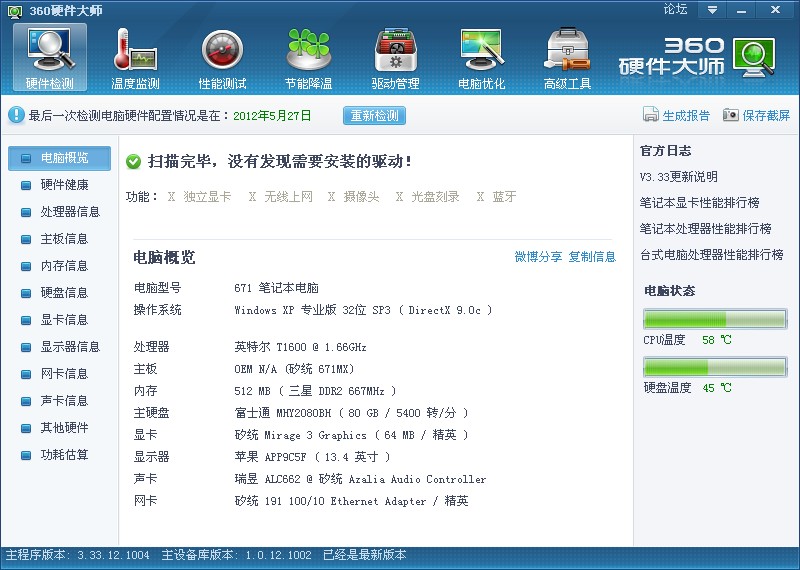 两年的神舟笔记本天运Q1000，1500元出转让67 / 作者:18977372119 / 帖子ID:18764