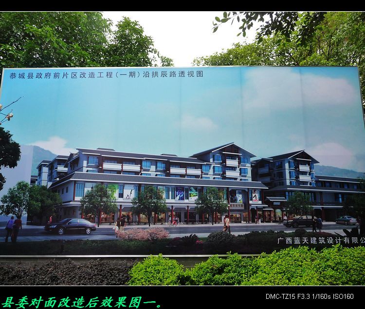 恭城县委将对门前一带进行旧城改造。321 / 作者:平安大叔 / 帖子ID:18953