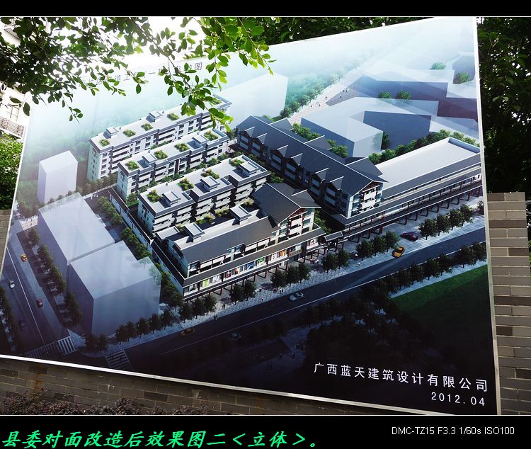 恭城县委将对门前一带进行旧城改造。835 / 作者:平安大叔 / 帖子ID:18953