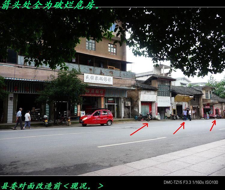 恭城县委将对门前一带进行旧城改造。238 / 作者:平安大叔 / 帖子ID:18953