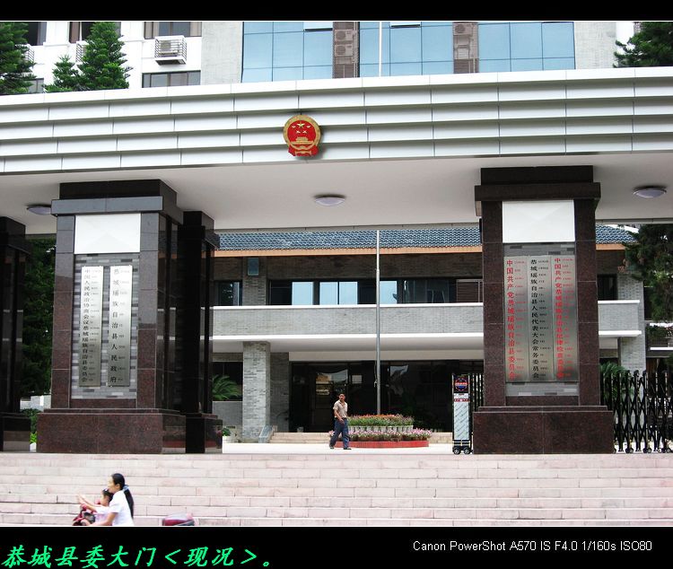 恭城县委将对门前一带进行旧城改造。706 / 作者:平安大叔 / 帖子ID:18953