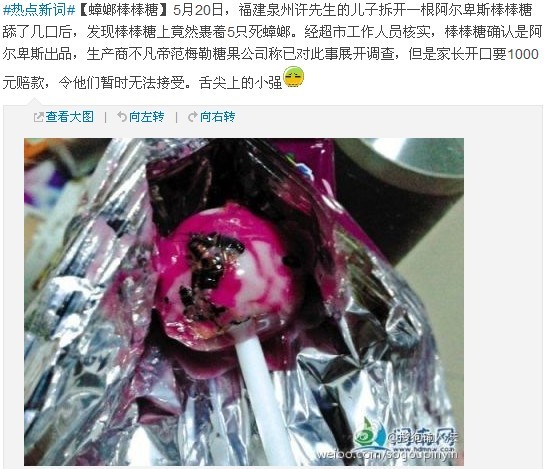 以后你们还敢吃阿尔卑斯棒棒糖吗？920 / 作者:王欢 / 帖子ID:19072